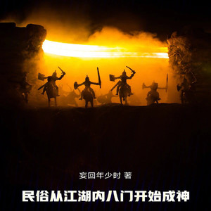 第1章 拒绝内卷