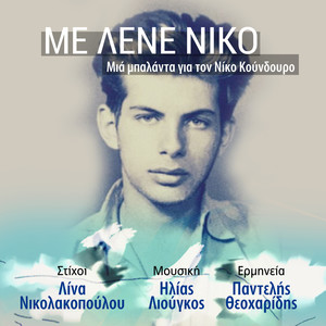 Me Lene Niko