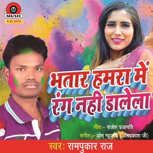 Bhatar Hamra Me Rang Nahi Dalela - Single