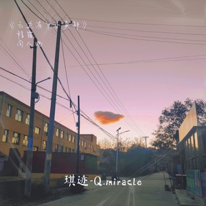 程霜 (Demo)封面