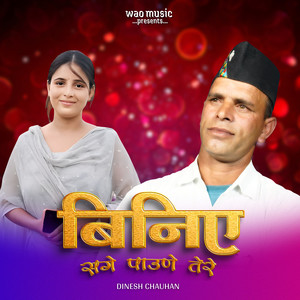 Biniye Sage Paune Tere