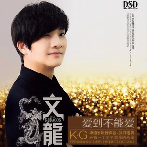 逃爱 (DJ阿远、DJ7叔版)