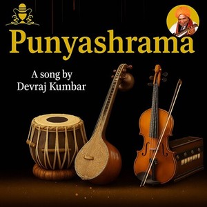 Punyashrama