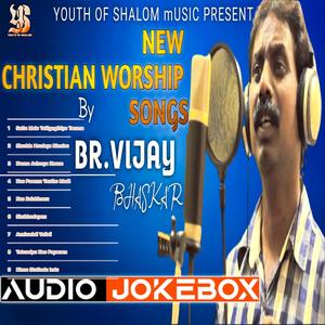 New Christian Worship Songs (Audio JokeBox)