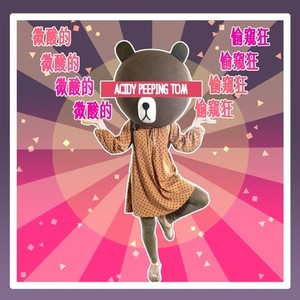 踢踢之歌