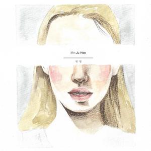 Excuse (feat. Ryu sin hye)
