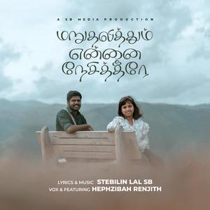 Maruthalithum Ennai Nesithere | Unconditional Love (feat. Hephzibah Renjith & Stebilin Lal)