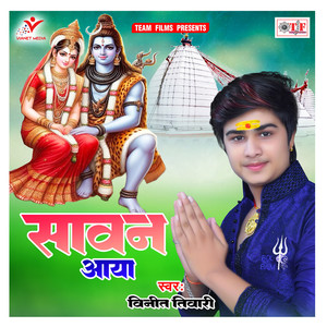 Sawan Aaya Chhachhane Baya