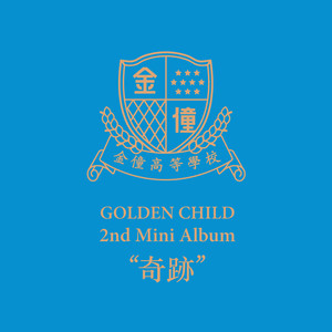 Golden Child 2nd Mini Album [奇跡(기적)]