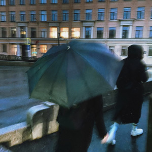 Не встретимся