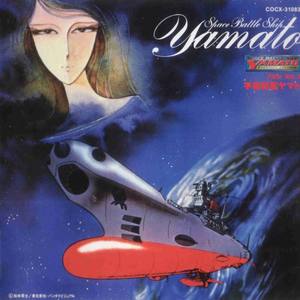 真赤なスカーフ~さらば太陽圏