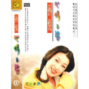 祝你平安 (全新版)