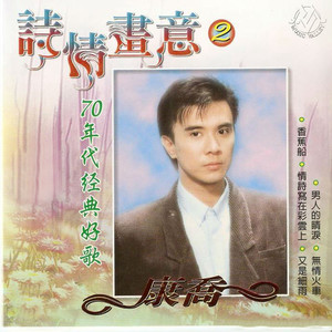 爱你爱在心坎里