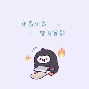 多想留在你身边（翻唱歌曲）