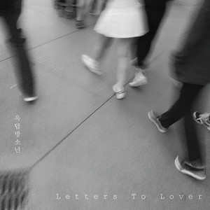 Letters To Lover