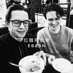 拉麵和音樂 (Ramen and music)