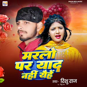 Marlo Par Yaad Nahi Aihe