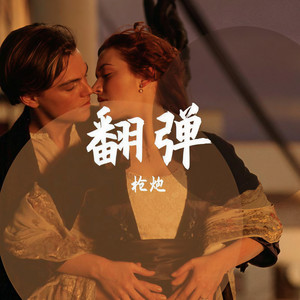蓝莲花 SOLO