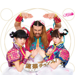 セシボン・キブン (美好心情)