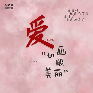 爱-姚煜