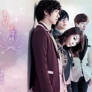 我的爱在我身边