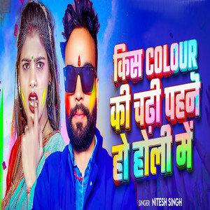 Kis Colour Ki Chadi Pahne Ho Holi Me