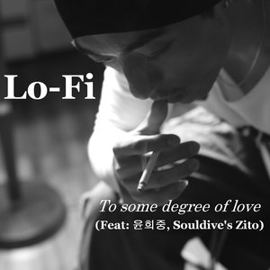 사랑한만큼 (爱的程度)