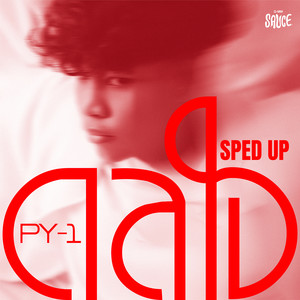 ดลใจ (Sped Up) - Single