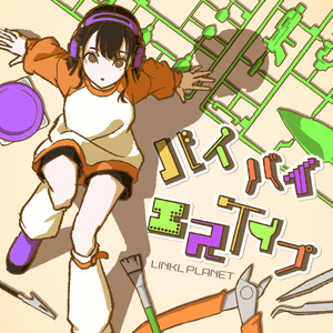 バイバイエスケイプ