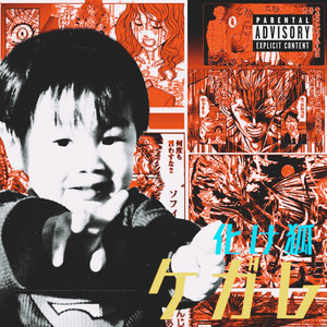 Yoshiwara (Explicit)