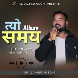 MANKO TARAIMA (feat. PINHASH RASAILY)