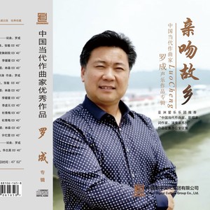 苏州歌曲《人间新天堂》文艺院团合唱