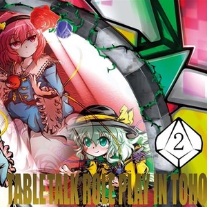 激情エクスカーション