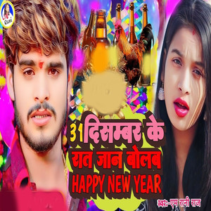 31 Deesamber Ke Rat Jan Bolab Happy New Year