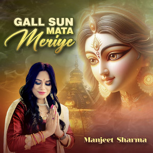 Gall Sun Mata Meriye