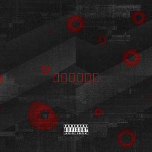 Помоги мне (Explicit)