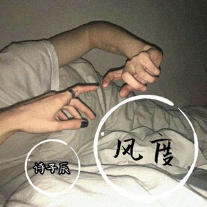 夏至未至 (伴奏)