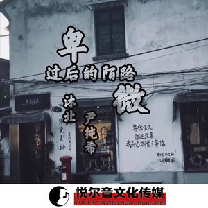 卑微过后的陌路