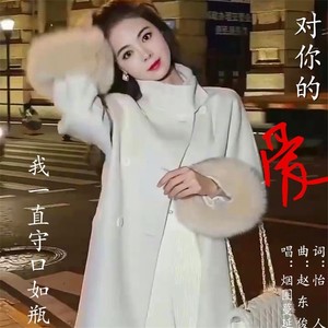 对你的爱我一直守口如瓶