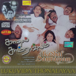 Kadhal Samrajyam