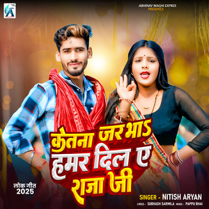 Ketna Jarabh Hamar Dil A Raja Ji (Maghi)