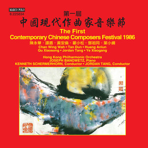 FIRST CONTEMPORARY CHINESE COMPOSERS FESTIVAL 1986 (THE) [Rippon, Banowetz, Hong Kong Philharmonic, Schermerhorn, Jordan Tang]