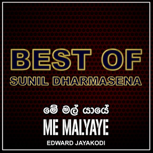 Me Malyaye - Single