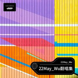 恨幸福来过-22May_Wu