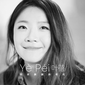 想把我唱给你听封面