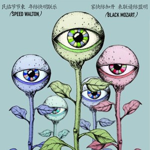 Black Mozart (Explicit)