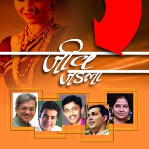 Aali majhya velivari ivalishi kali