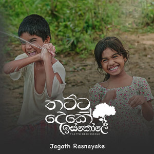 Soma And Paala Main Sad Theme