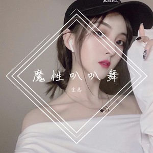 野狼王的士高 (Remix)