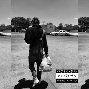 Bag (Explicit)